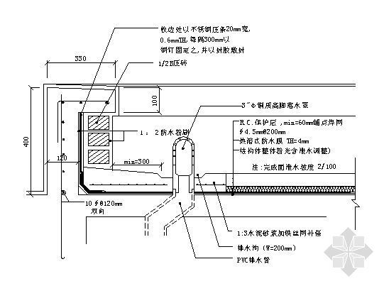 屋顶泛水节点详图资料下载-泛水大样图