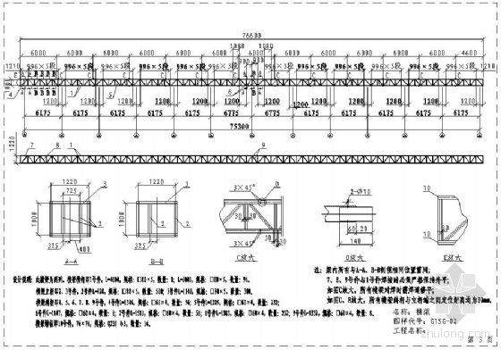 网球馆图纸资料下载-某网球馆钢结构详图