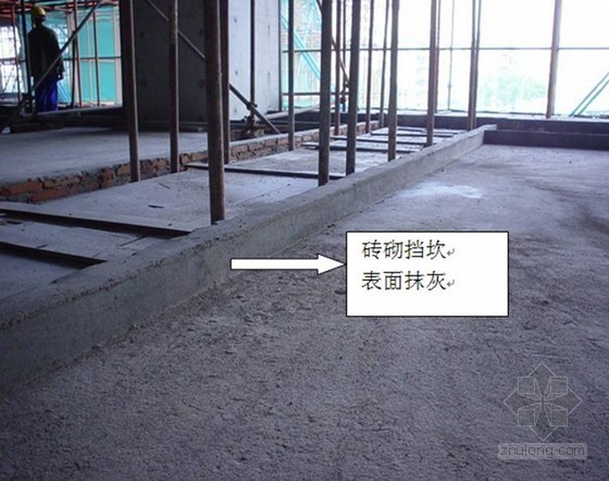 最新规范关于后浇带的总结-楼层后浇带封闭前防落物措施 