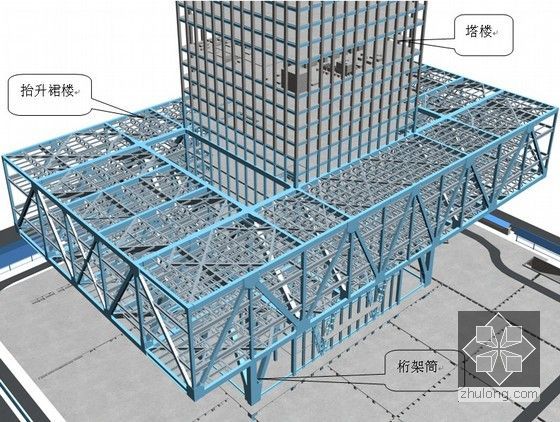 [广东]超高层混合结构地标性办公楼总承包施工组织设计（900余页，效果图丰富）-抬升裙楼整体效果