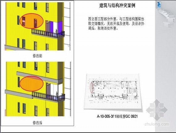 天津冯骥才艺术研究院设计资料下载-BIM在工程设计中的应用(某设计研究院）