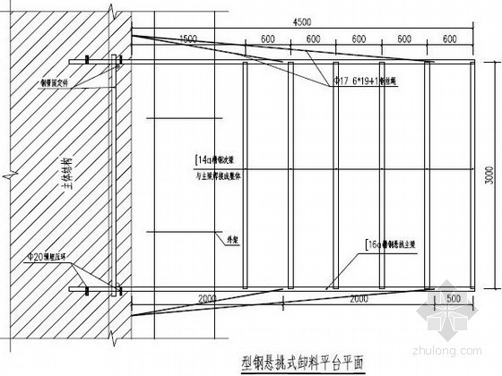 悬吊式卸料平台资料下载-[广东]住宅楼钢悬挑卸料平台施工方案（附计算书）