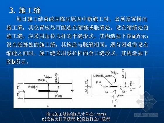 水泥水泥道路面层结构资料下载-[PPT]道路工程水泥混凝土路面结构设计讲义