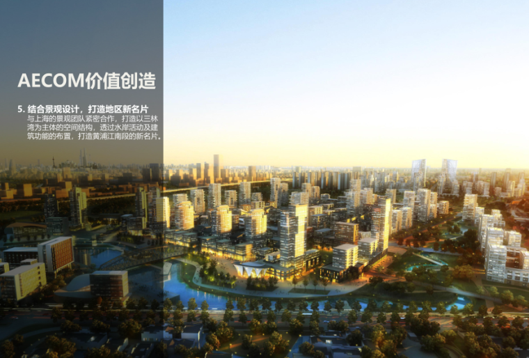 [上海]三林滨江南片区城市规划设计方案文本-知名景观公司（城市规划景观分析）_3