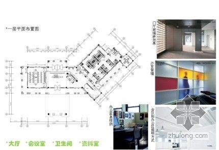 MLD事务所客厅设计资料下载-设计事务所装饰方案概念图