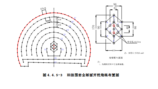 高速公路改扩建工程施工组织设计_4