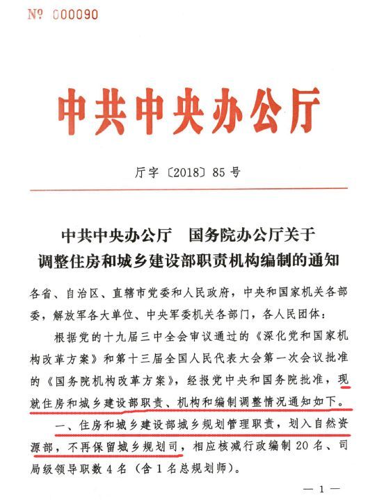 自然资源管理资料下载-重磅！消防工程设计审查，纳入住建部！！