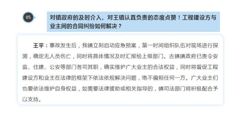 万科在建楼盘发生2000㎡坍塌！现场触目惊心！_4