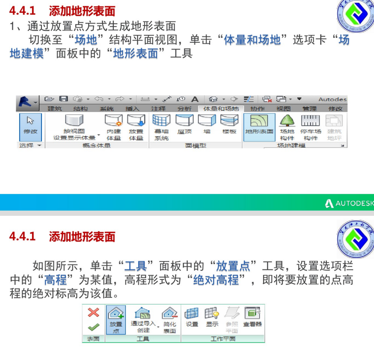 基于REVIT的BIM建模过程介绍_8