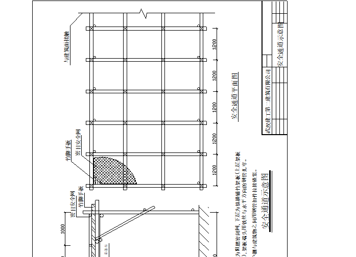 剪力施工组织资料下载-17+1层剪力墙公寓楼工程施工组织设计