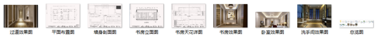 银湖别墅家装设计完整施工图及效果图-缩略图