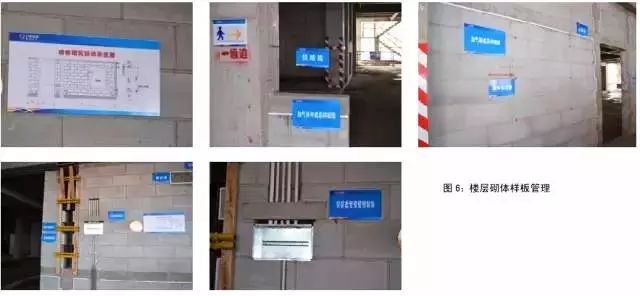 中建八局施工质量标准化图册（土建、安装、样板）_49