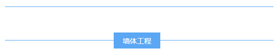 房屋建筑工程施工中的工程疑难详解，堪称工地老司机神器！-14.jpg