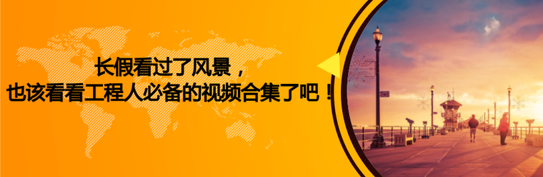 建筑施工五大伤害资料下载-教你在通往项目总工的道路上更进一步！