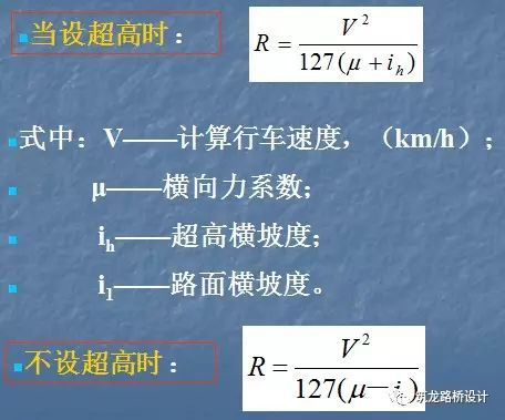 不了解道路工程平面线形设计及计算，还做啥道路工程_33