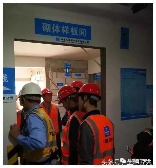 今后工地都要实施样板引路制度，看看央企建筑公司如何实施！_26