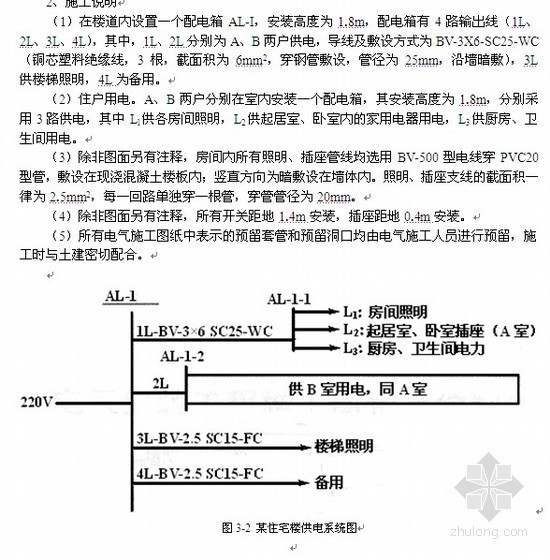 两层楼工程施工图预算资料下载-造价编制实例：某给排水工程施工图预算编制