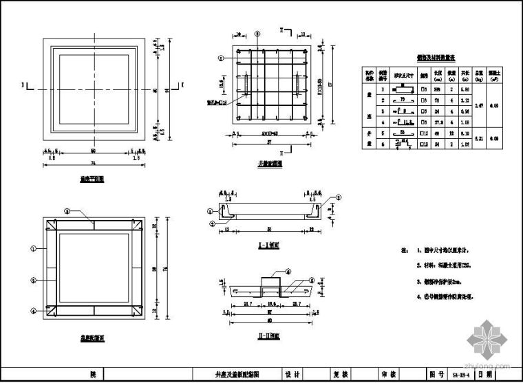 建筑空调板配筋图资料下载-井座及盖板配筋图