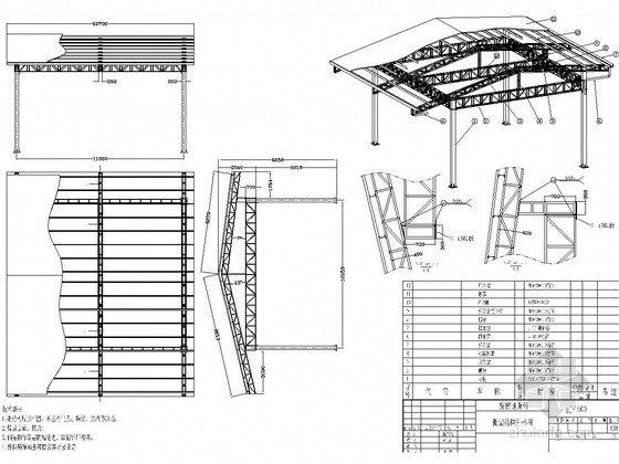 防倒塌棚架钢结构资料下载-旋转迪斯科棚架外形结构图