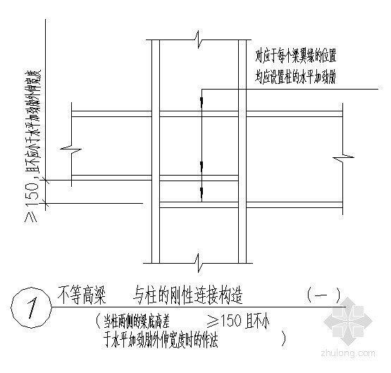 刚性连接节点构造资料下载-不等高梁与柱与柱的刚性连接节点构造详图