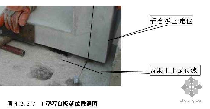 体育馆看台混凝土施工资料下载-体育馆预制看台板安装施工工法