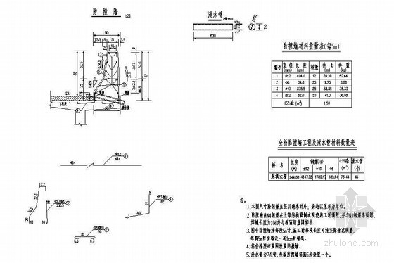 公路防撞墙钢筋图纸图片