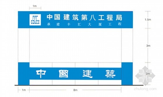 综合办公楼施工策划资料下载-[北京]高层综合办公楼工程CI策划书