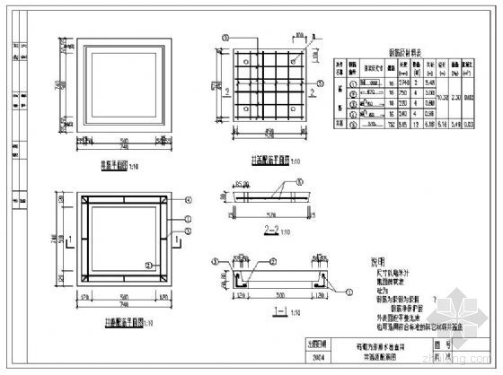 方形检查井标准图集图片