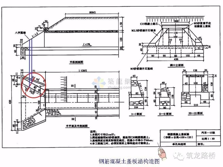 涵洞图纸不会看？超多细节图手把手教会你！_7