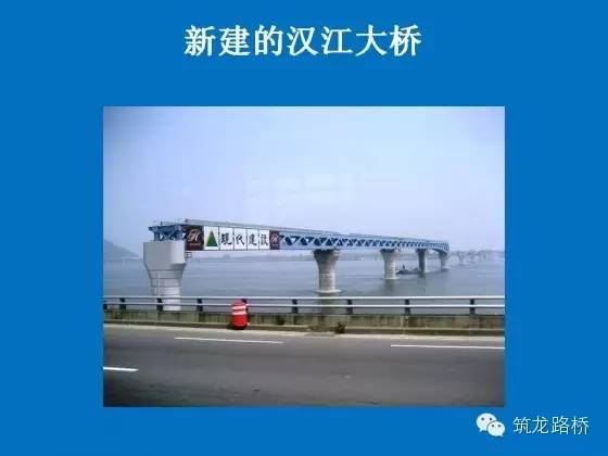 国外桥梁典型事故案例分析-幻灯片9