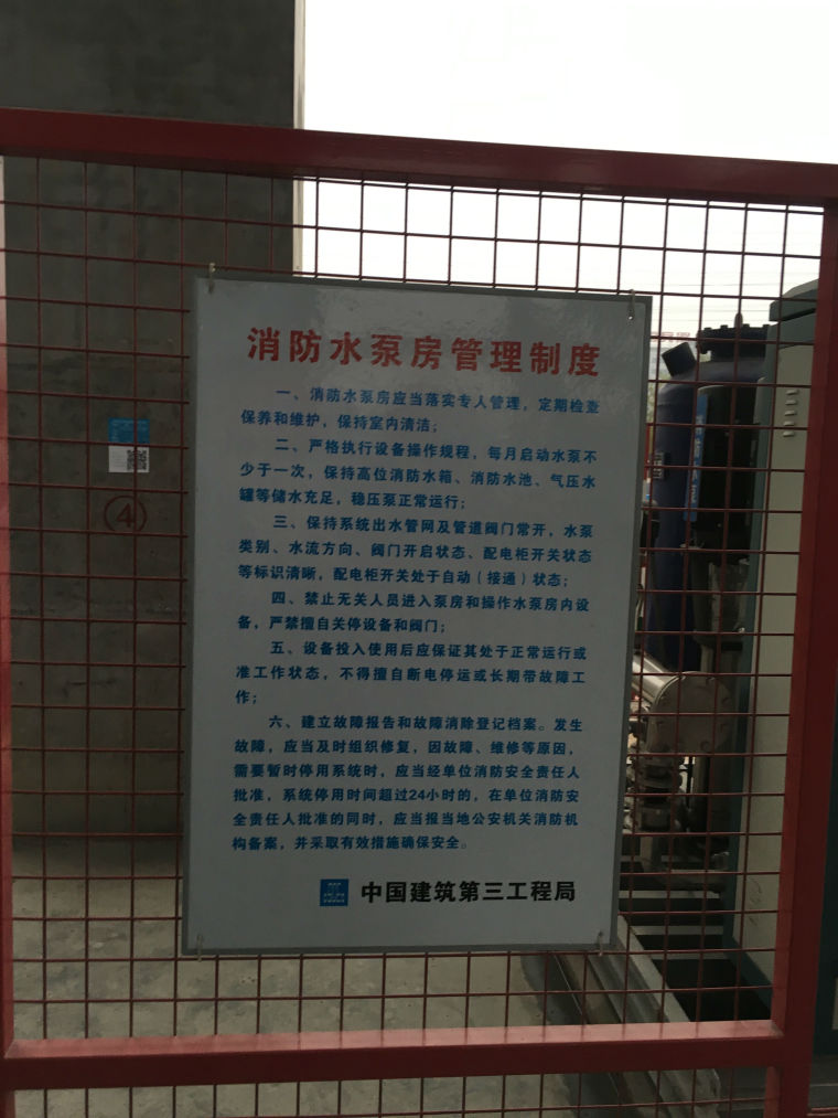 2015年中国建筑安全生产现场观摩会-IMG_0177