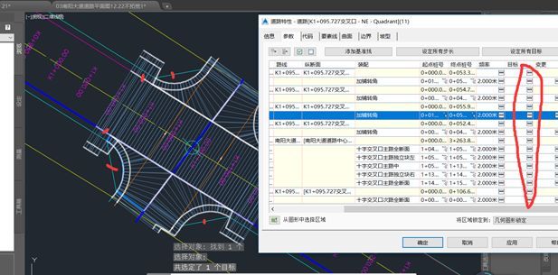 路桥BIM道路建模，步骤详解你一定能懂！_16