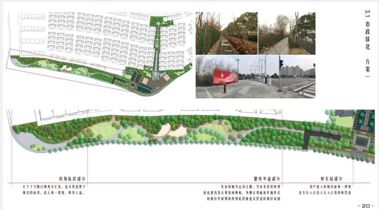 [上海]经典新亚洲风格伯爵公馆景观案例文本-市政绿化