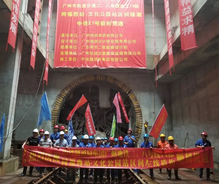 广州盾构隧道cad资料下载-广州地铁二、八线项目盾构隧道全部贯通