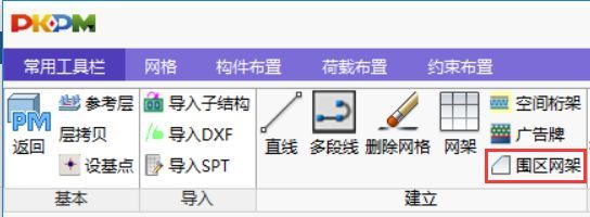 大跨度楼盖、屋盖的建模方法及关键点介绍_7