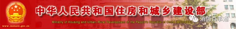 住宅维保方案资料下载-住建部《2019年安全生产工作要点》，将督促物业加强消防设施维保