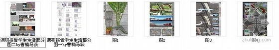某大学地铁城市设计规划文本（6组）-3