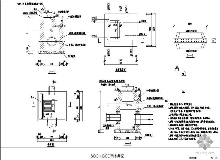 雨水井砌筑施工交底资料下载-800×800雨水井详图