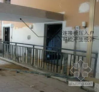 地产产品缺陷资料下载-某集团控股产品缺陷反馈报告（2009年）