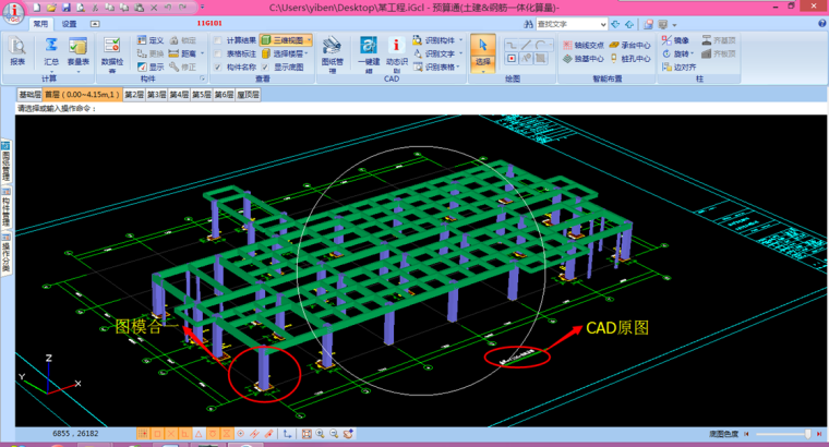 土建算量，新手学习一步到位！-图片6