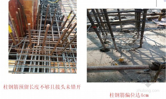 桥施工照片图片资料下载-建筑工程施工质量及安全文明施工问题照片分析（较多图片）
