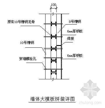 道路模板拼装图dwg资料下载-北京某住宅项目墙体大模板拼装详图