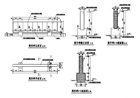 题字碑详图-3