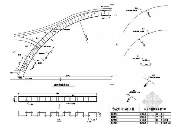 16米空心板配筋资料下载-市政拱桥下部工程22米跨拱配筋结点详图设计