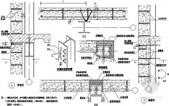 外墙节点结构详图资料下载-钢结构住宅轻型砌体填充外墙节点构造详图