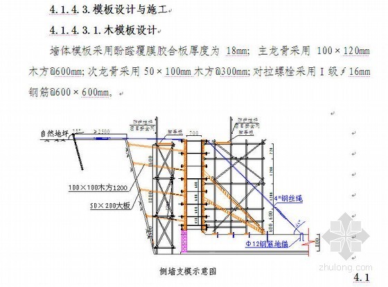 南水北调工程施工进度资料下载-南水北调工程某段连续框架式格构梁桥施工组织设计(投标)