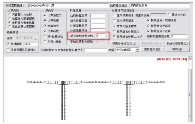 吐血整理出的桥梁博士常见问题77点，真爱无疑！_67