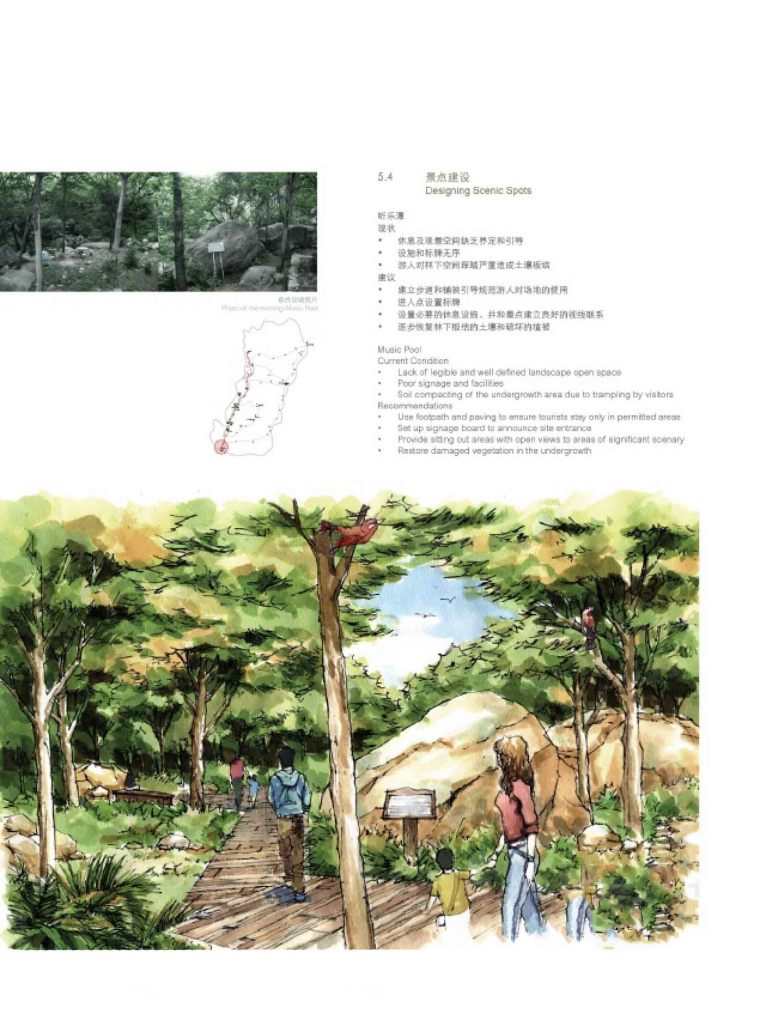 [北京]松山国家级自然保护生态旅游规划|AECOM-AECOM---北京松山国家级自然保护区生态旅游规划2