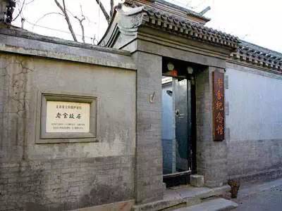 近代名人故居纪念馆建筑资料下载-探访北京城十大名人故居