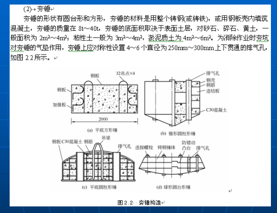 地基施工小结资料下载-建筑地基与基础工程施工培训讲义PPT（共78页）